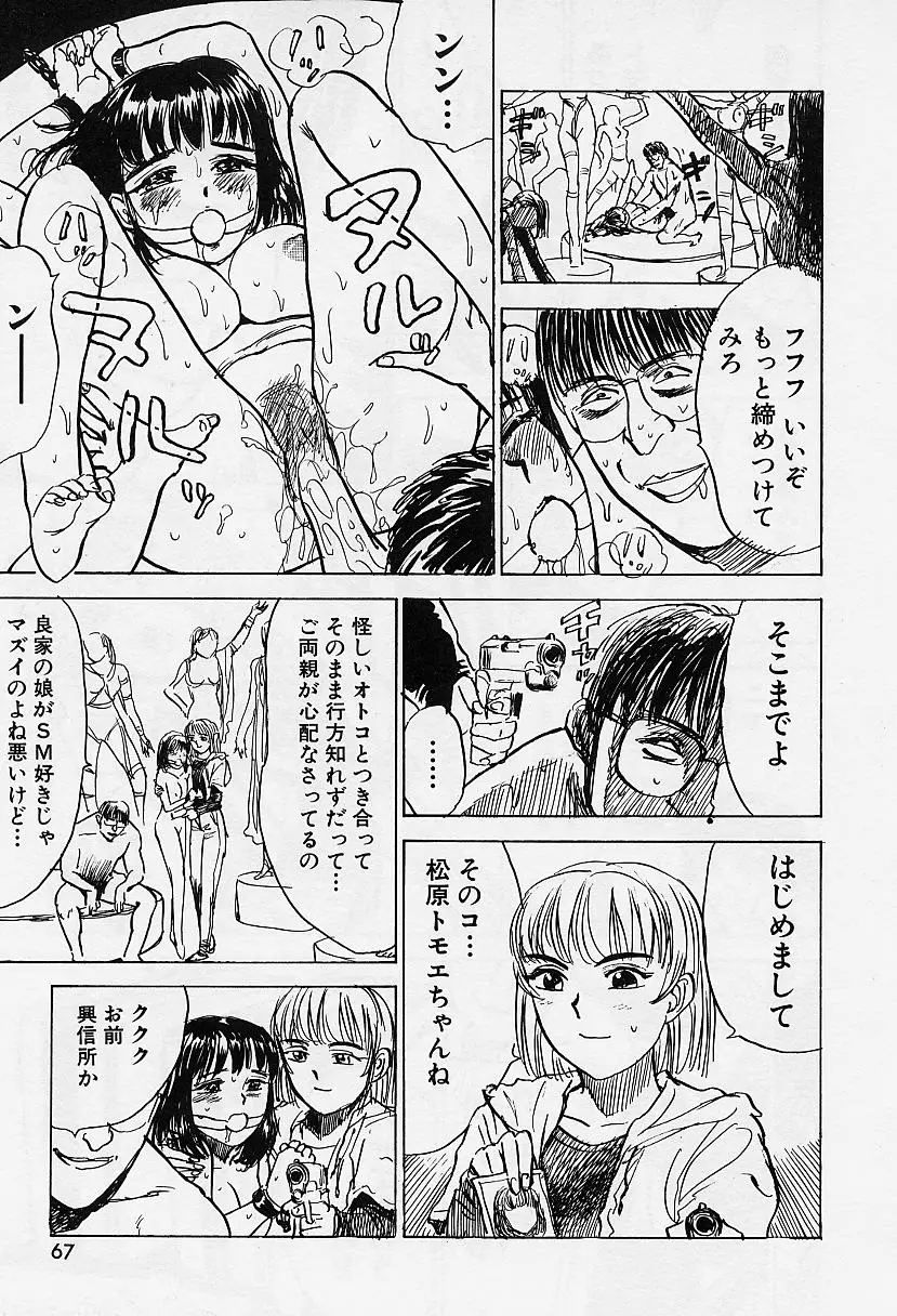 Page 68
