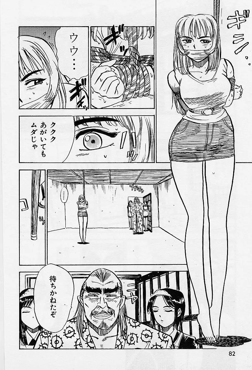 Page 83