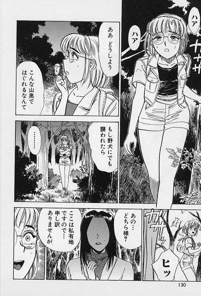 Page 131