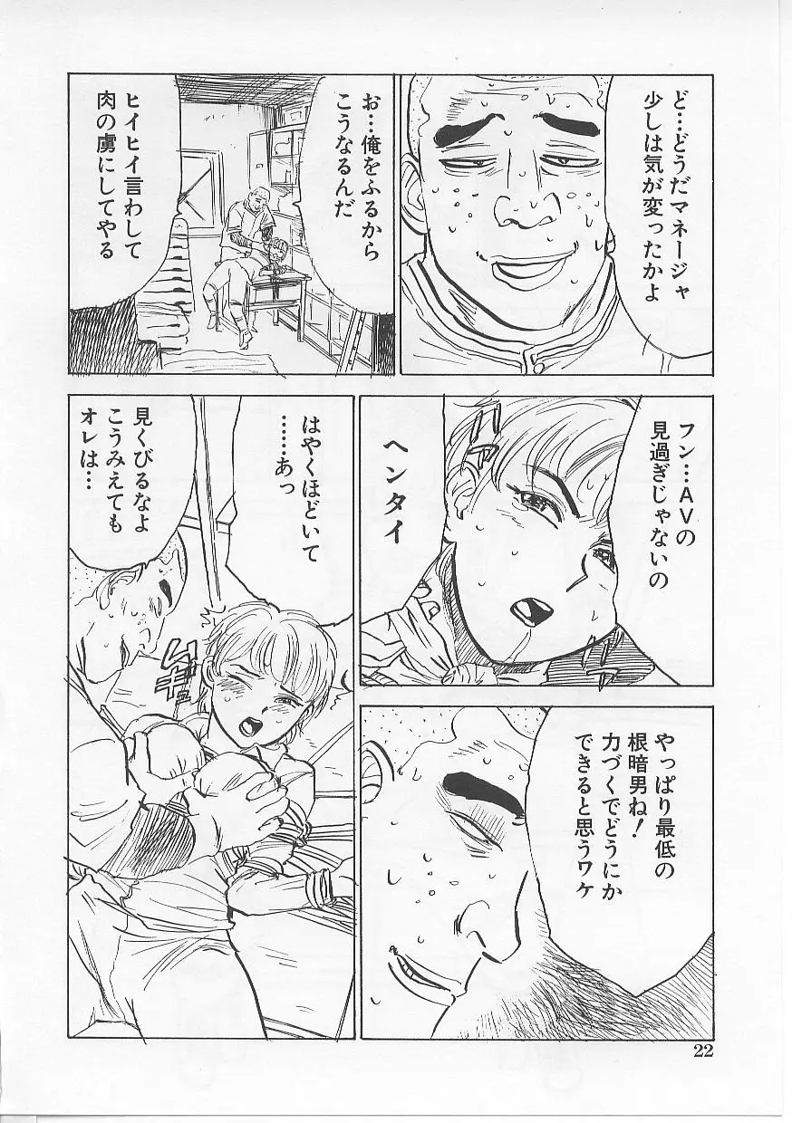 Page 22