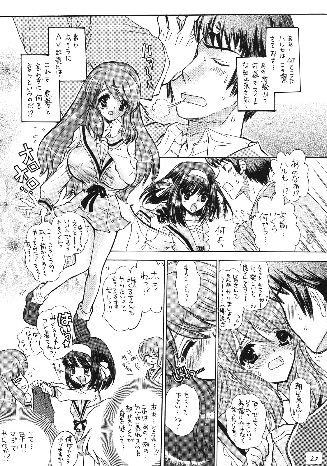 Page 19