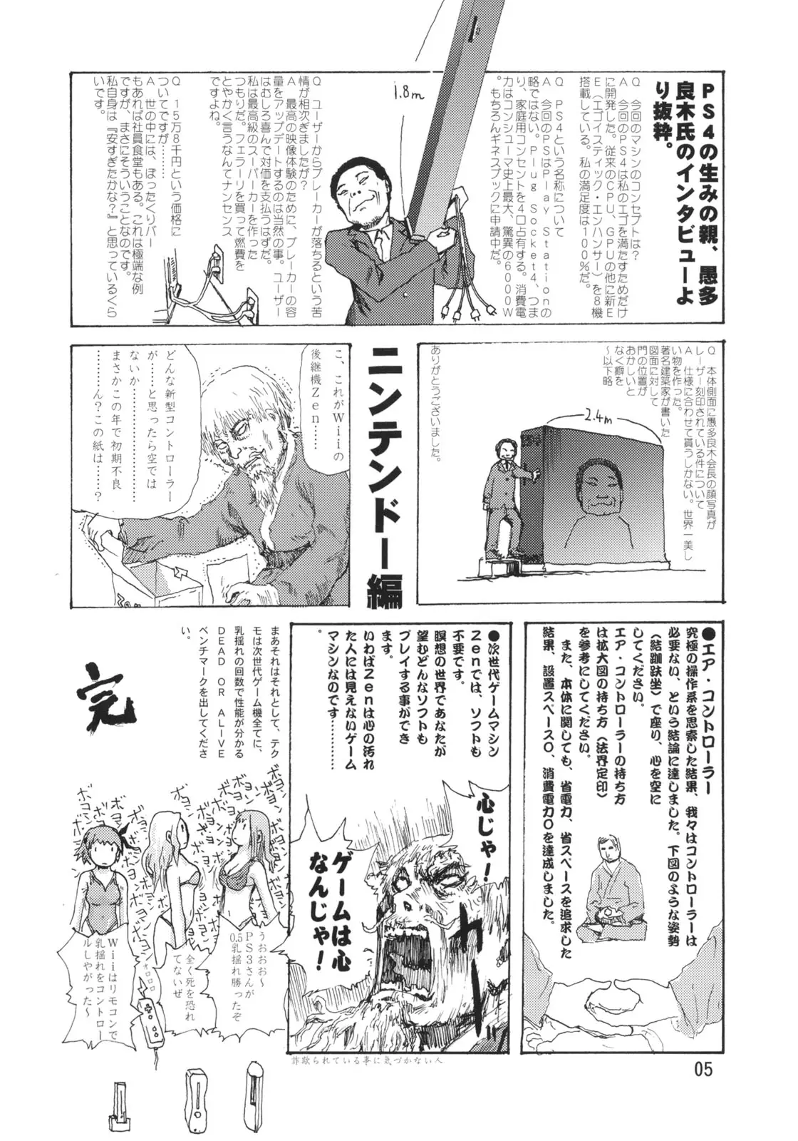 Page 4