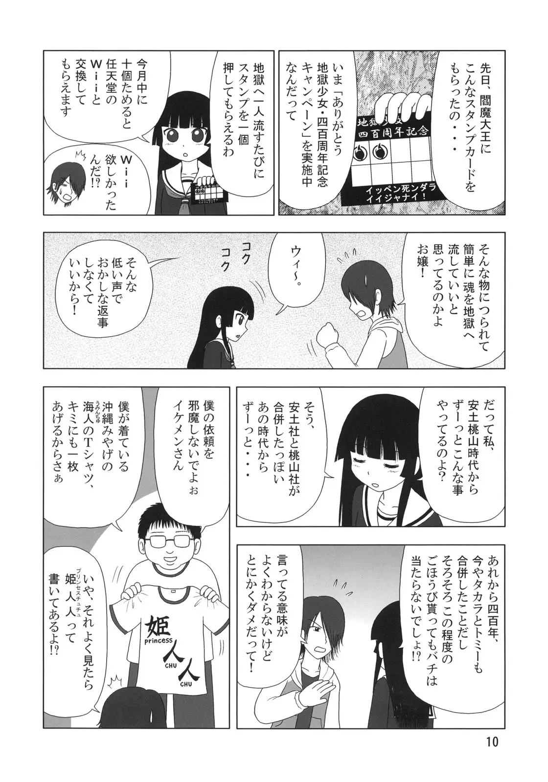 Page 9