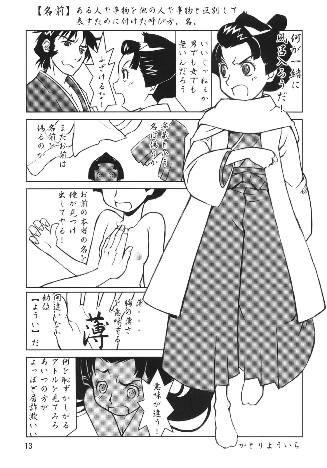 Page 12
