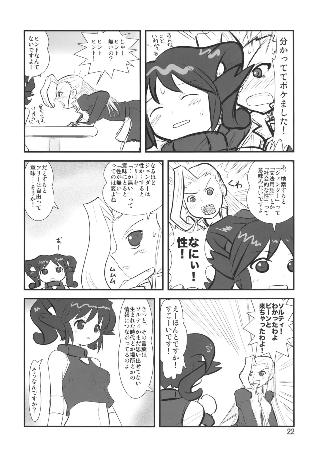 Page 21