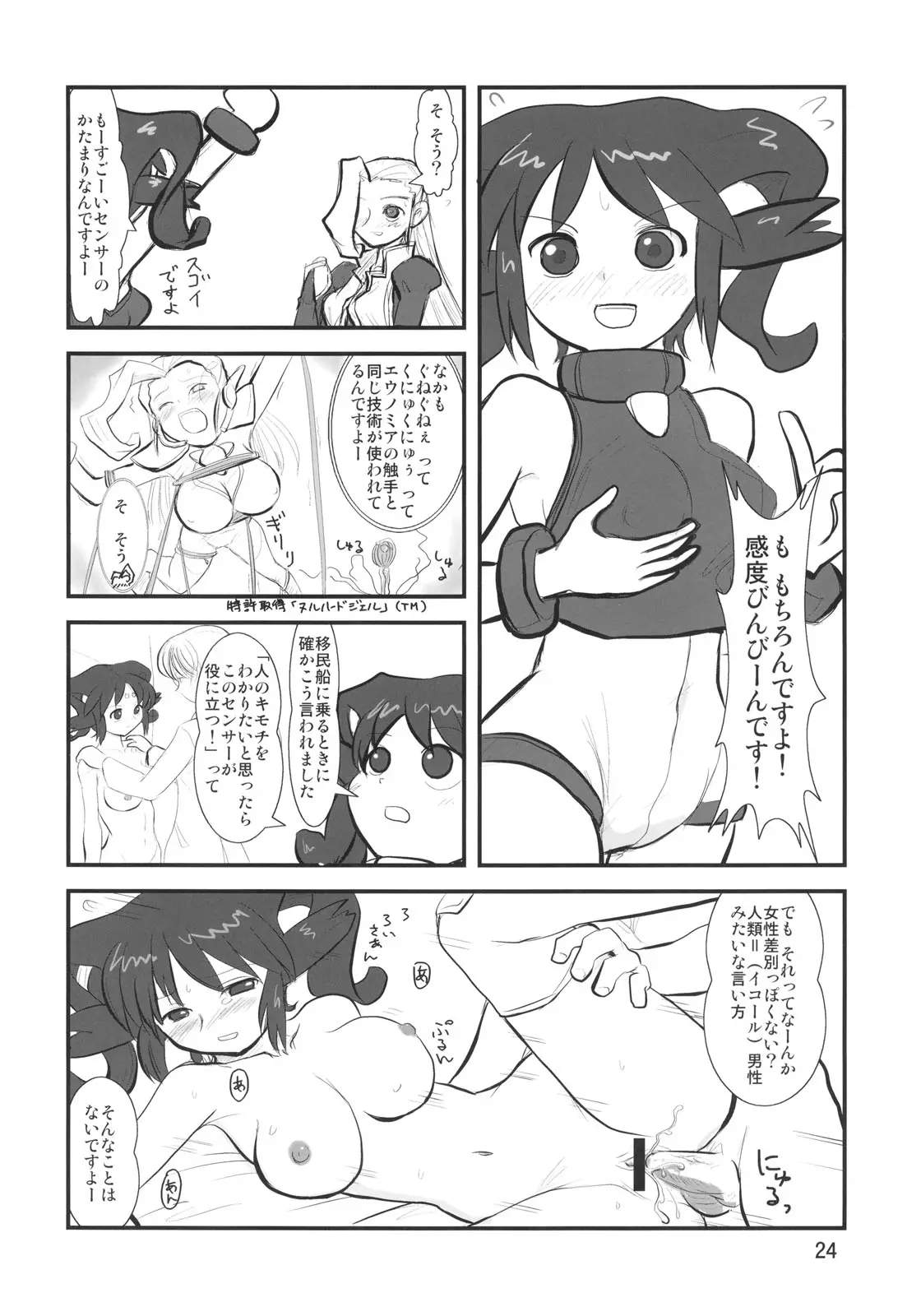 Page 23