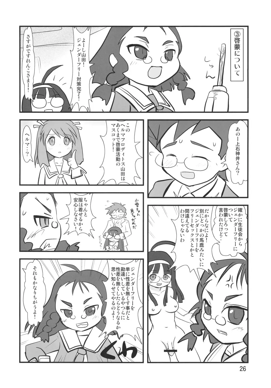 Page 25