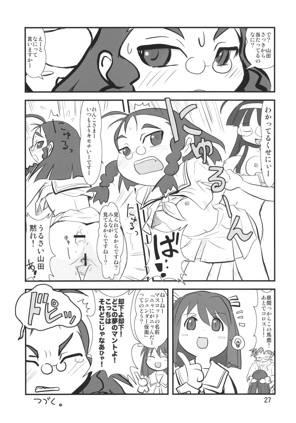 Page 26