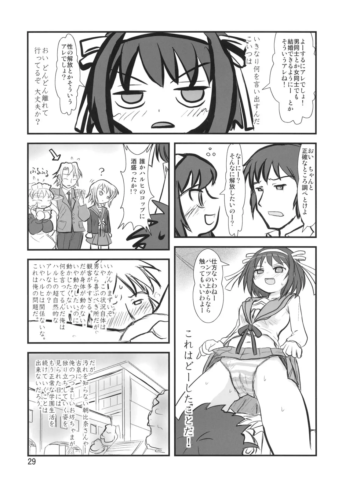 Page 28