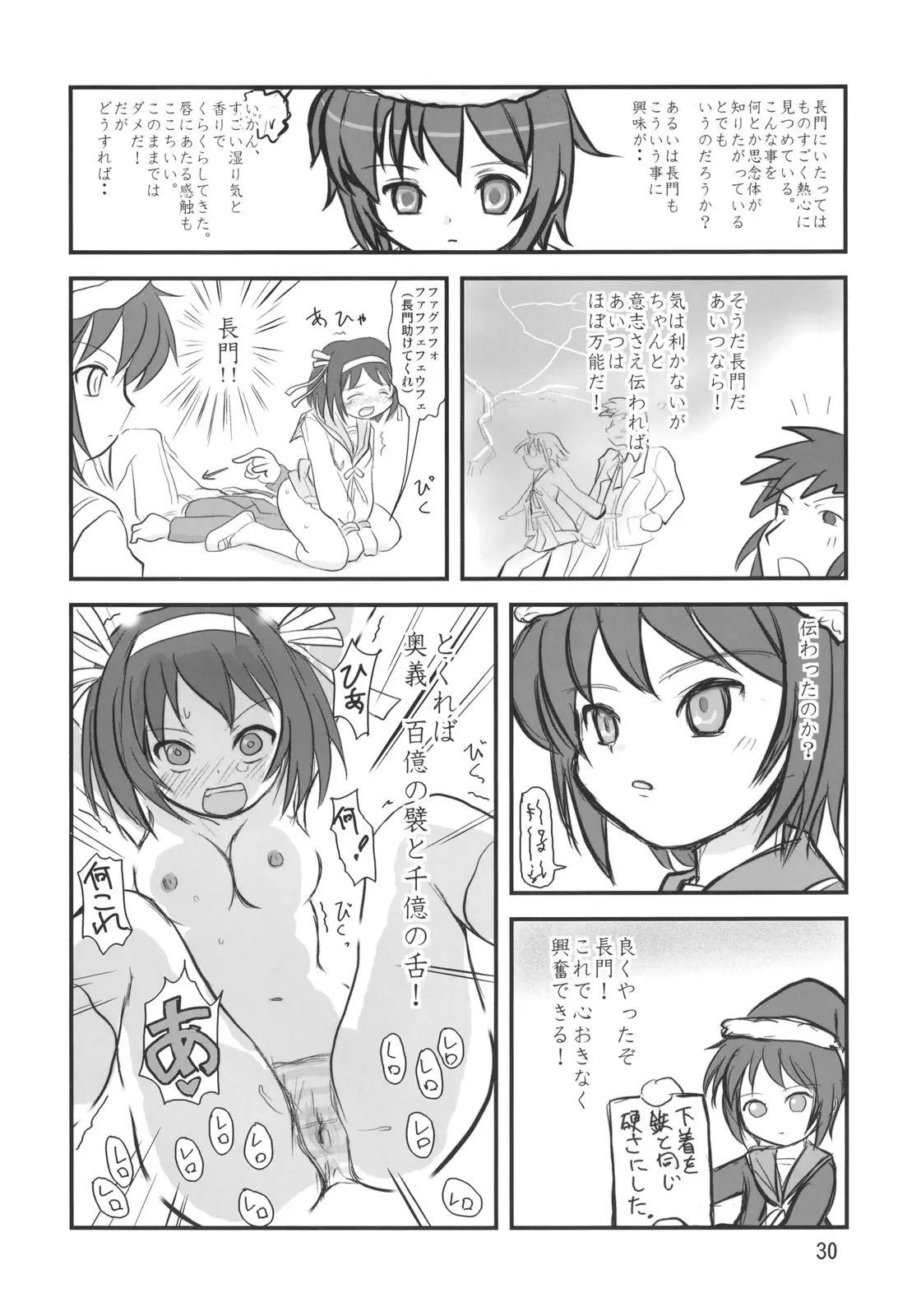 Page 29