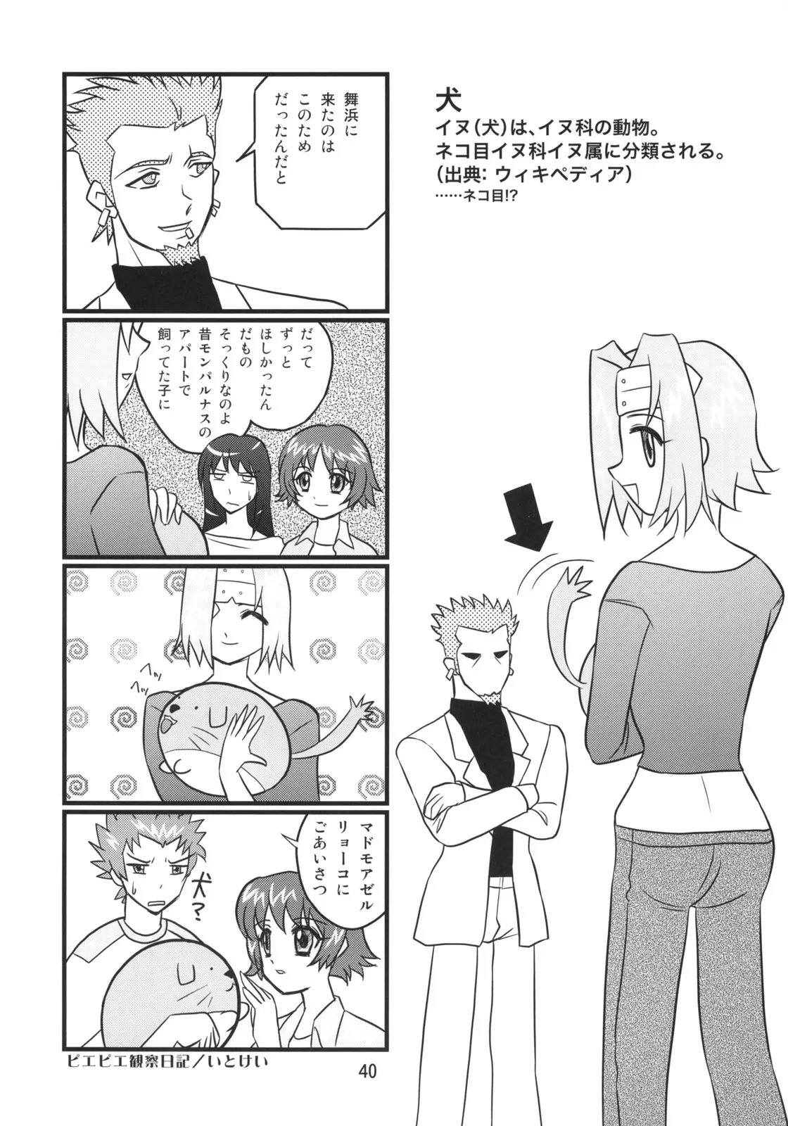 Page 39