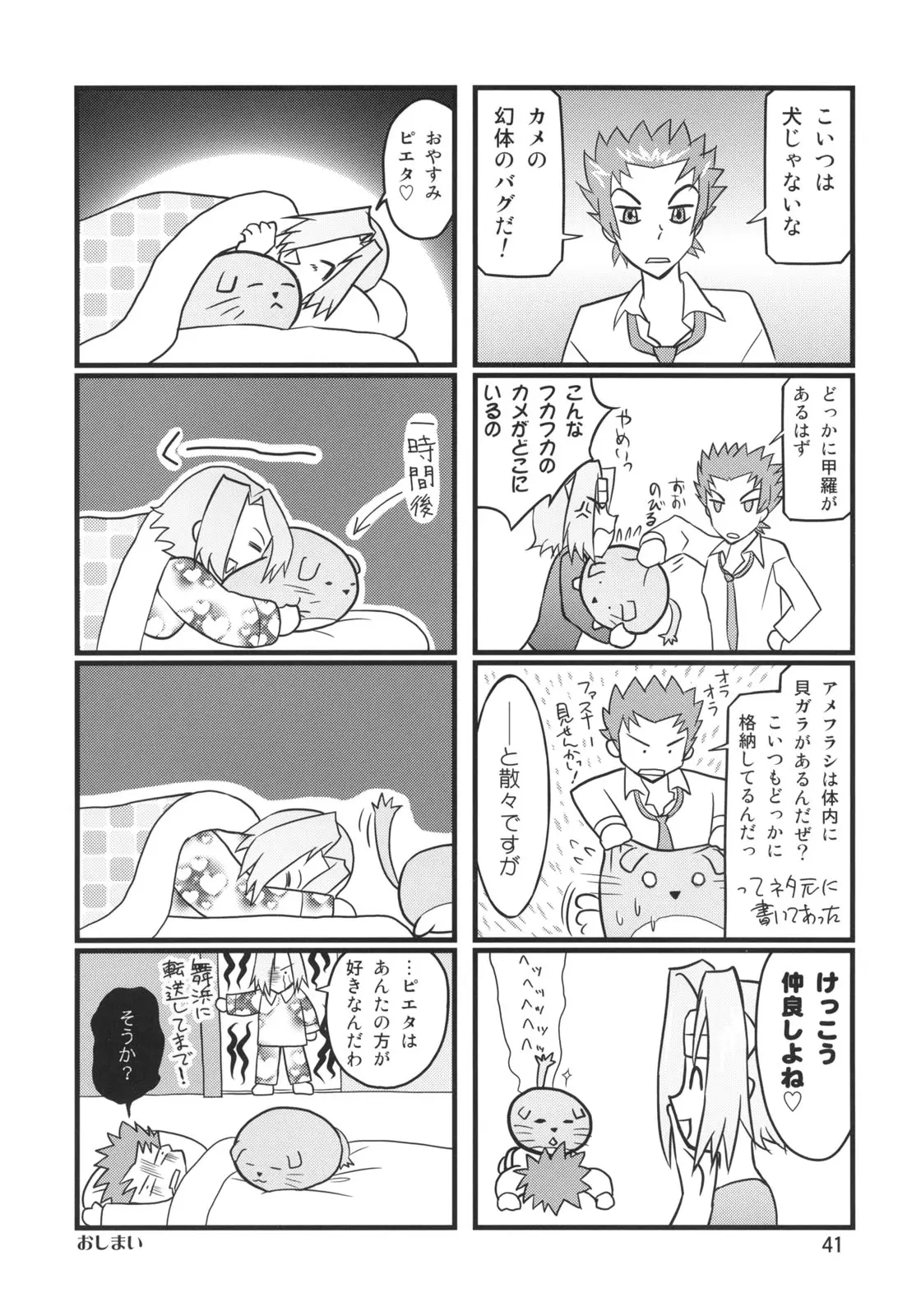 Page 40