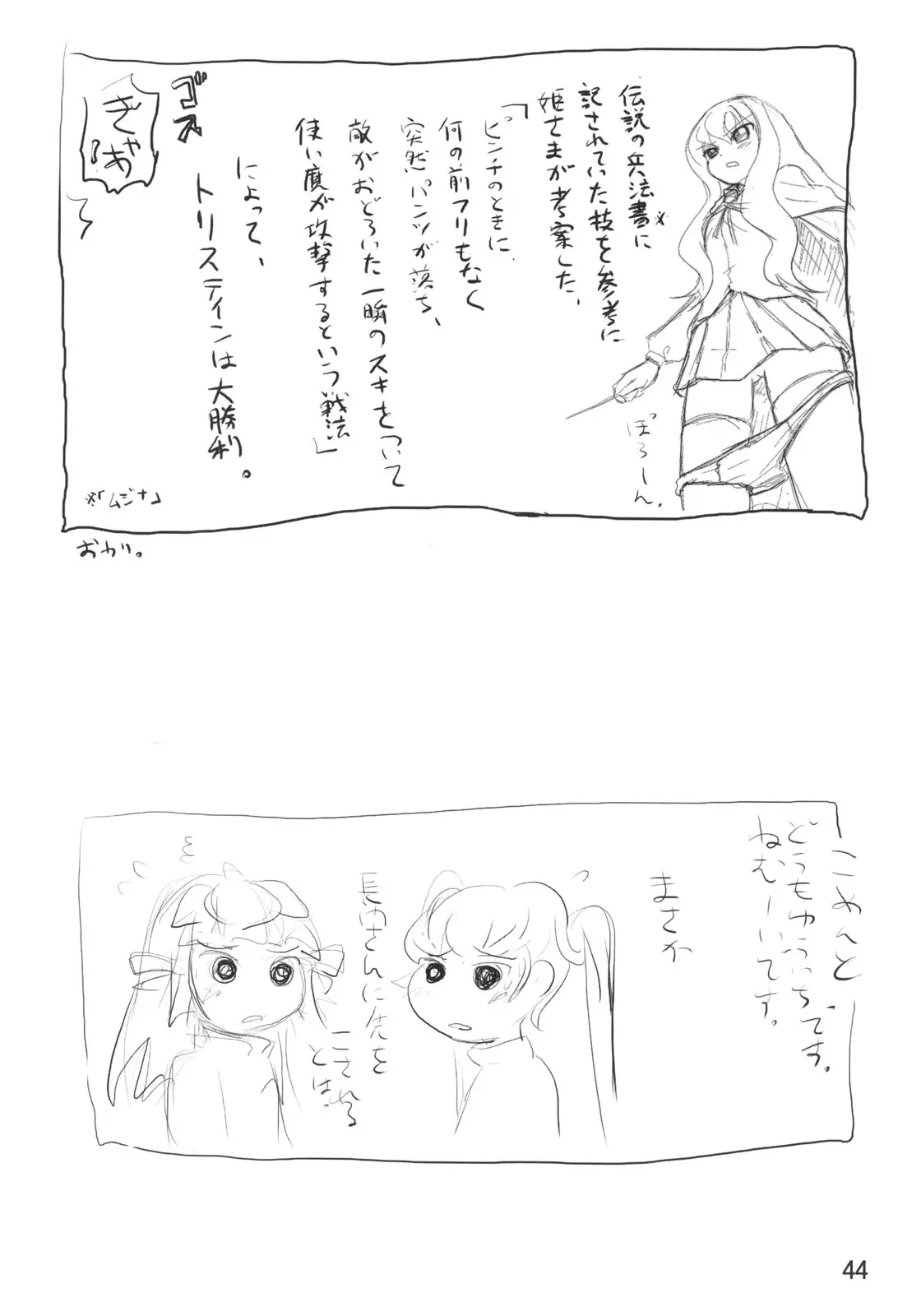 Page 43