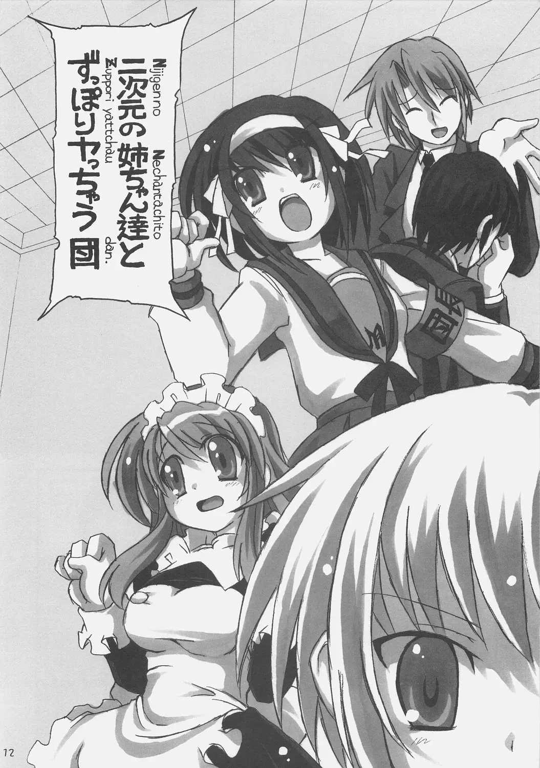 Page 11