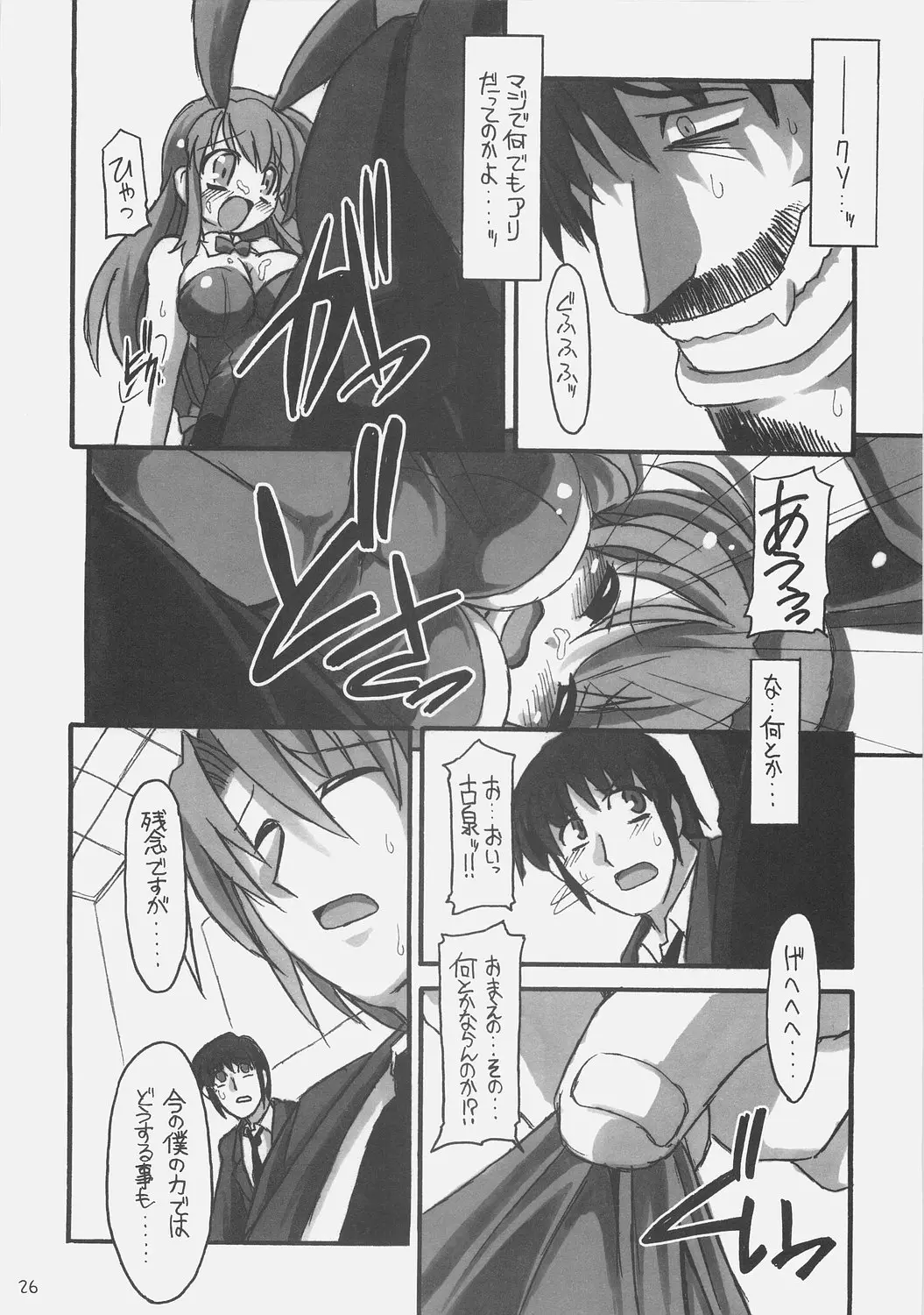 Page 25
