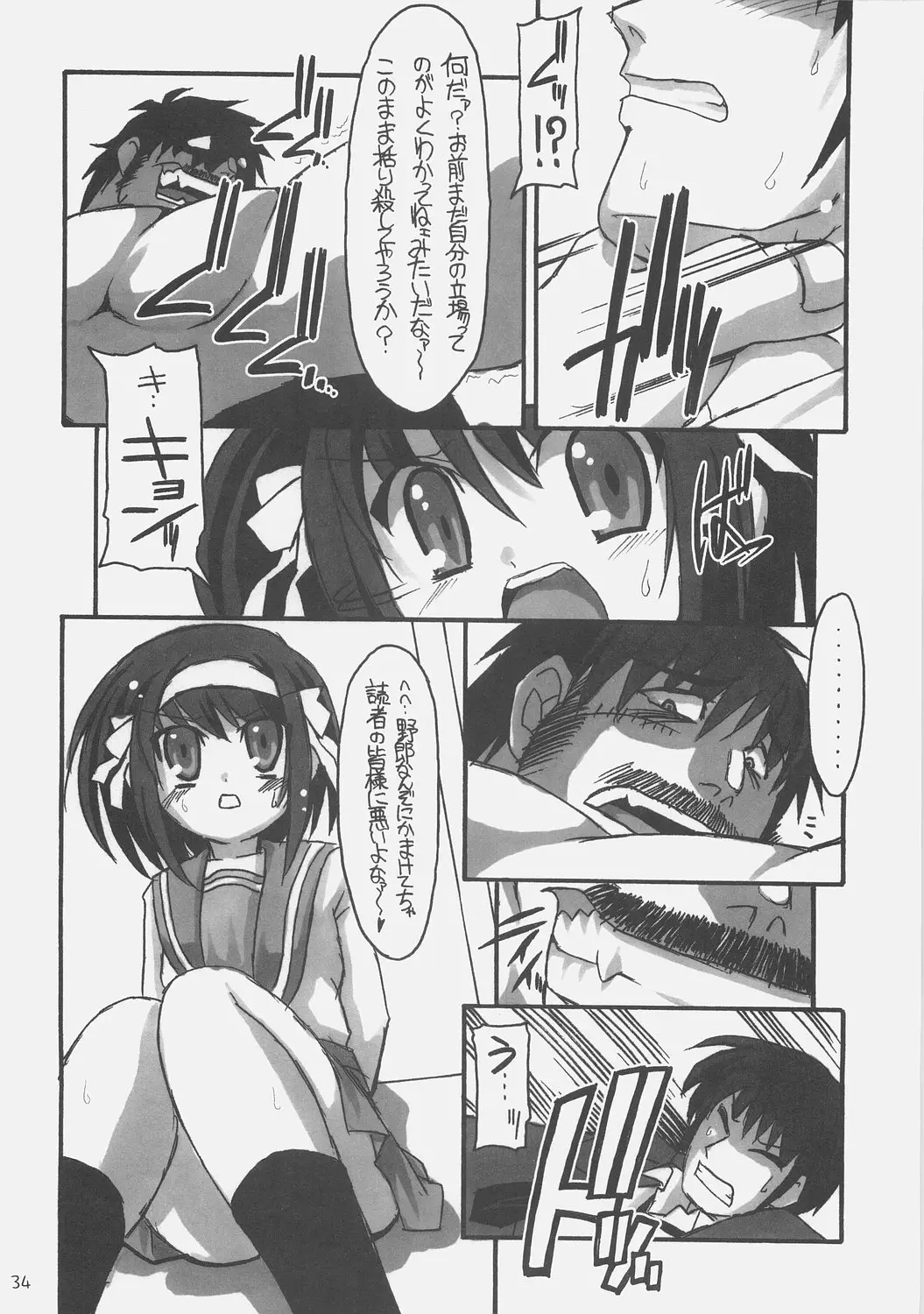 Page 33