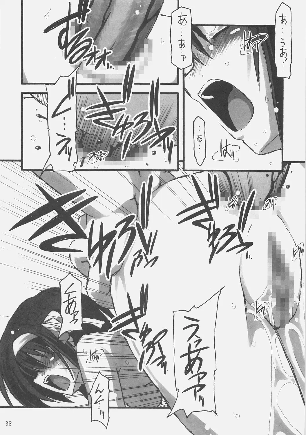 Page 37