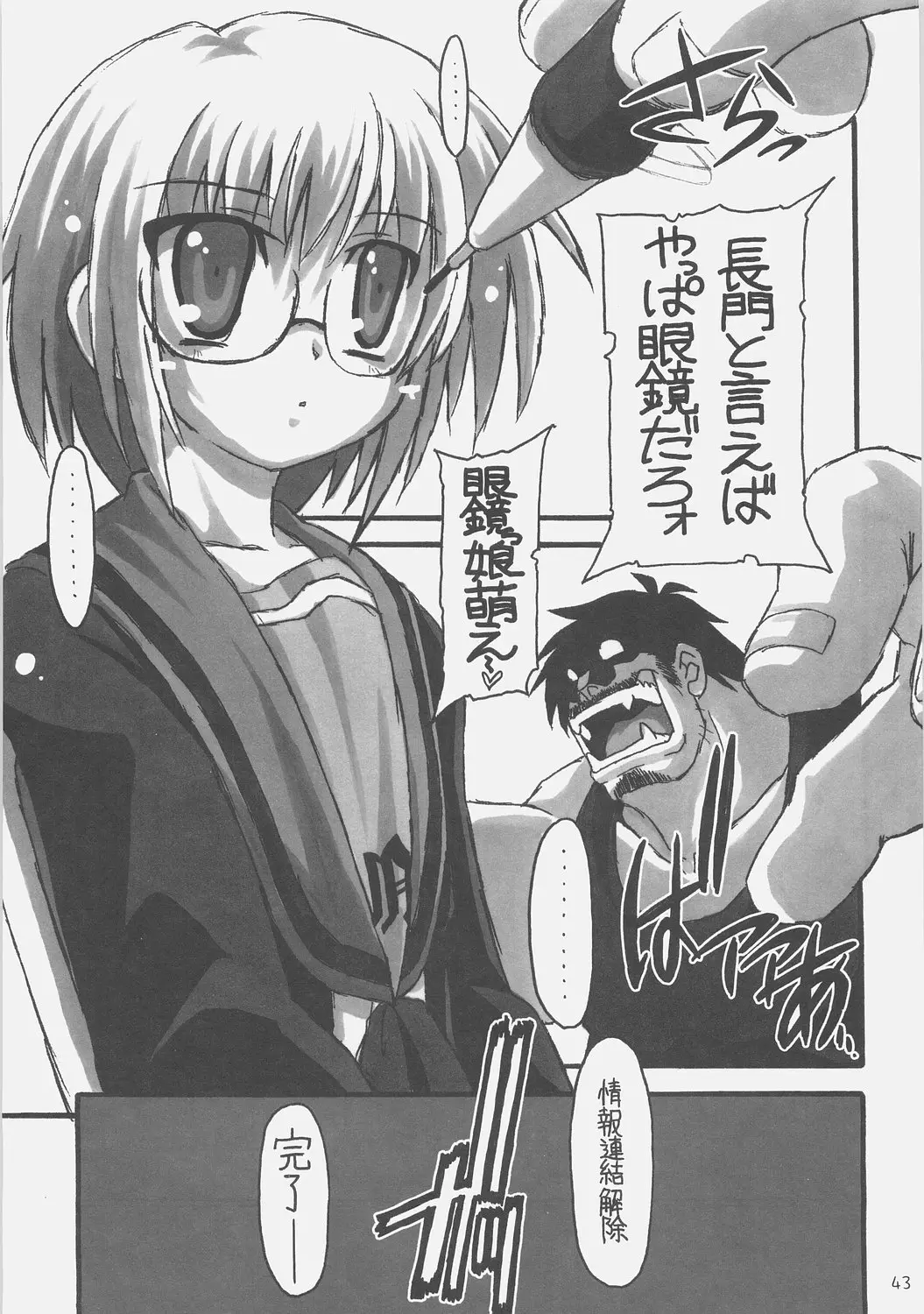 Page 42