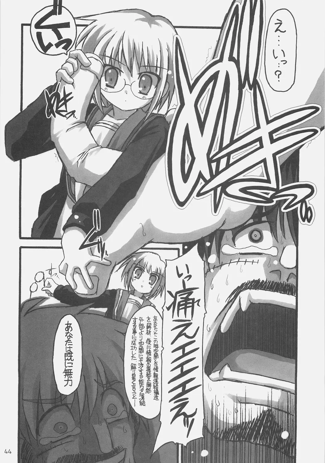 Page 43