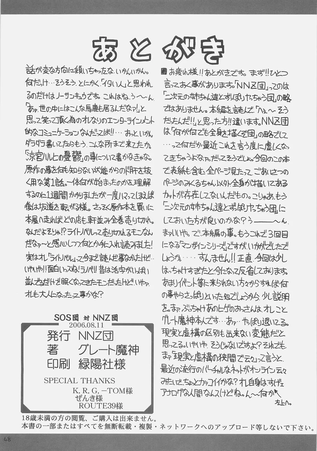 Page 47