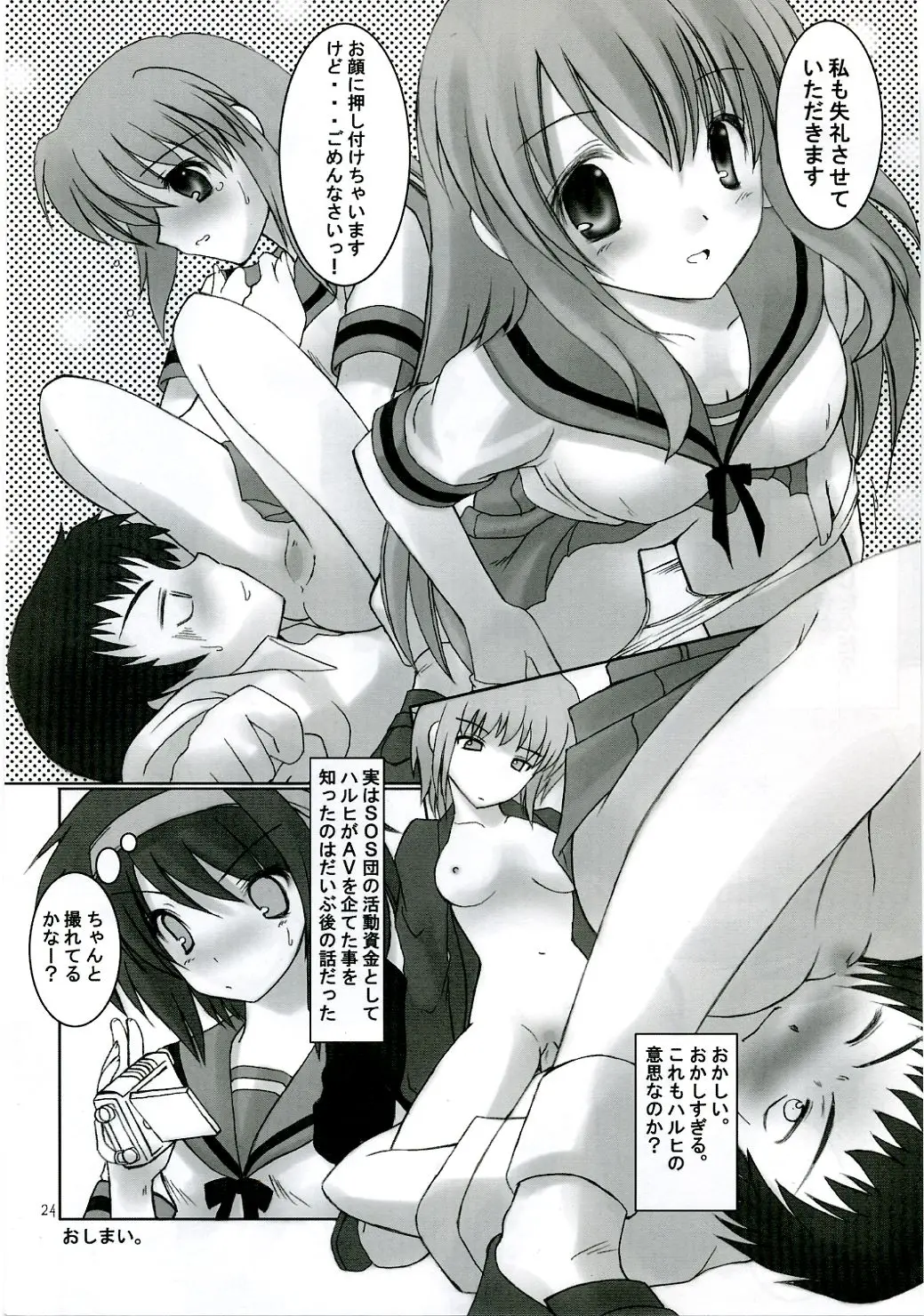 Page 23