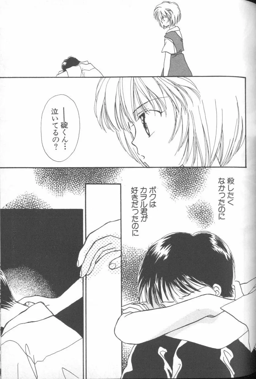 Page 52