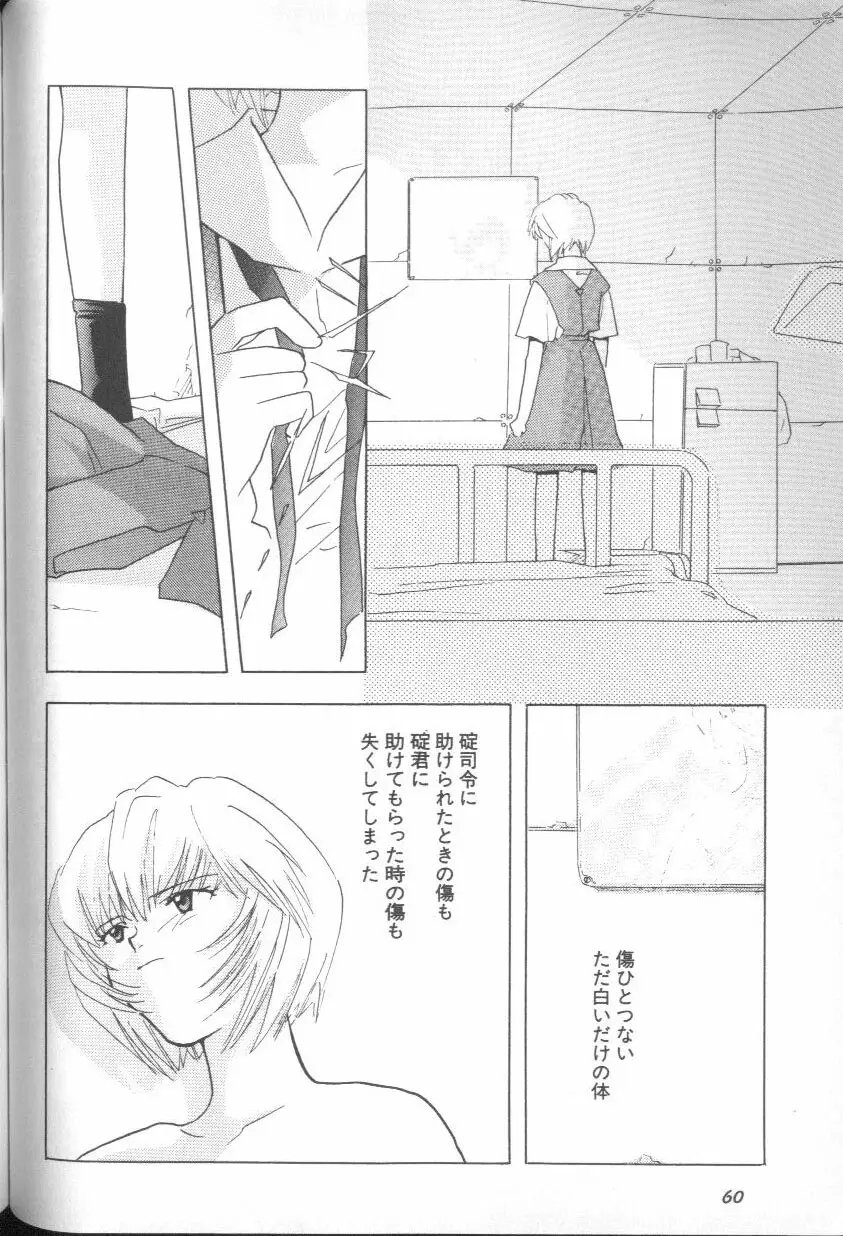 Page 59