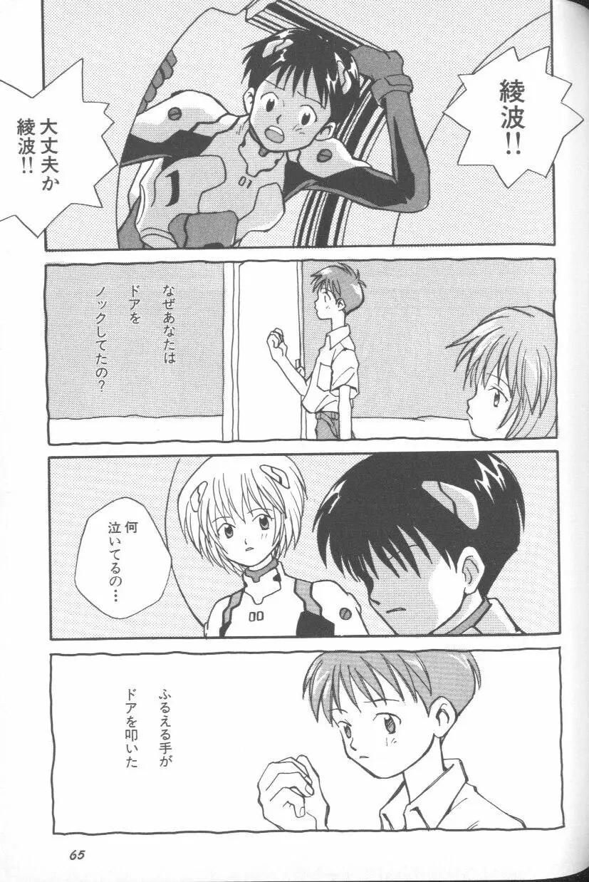 Page 64
