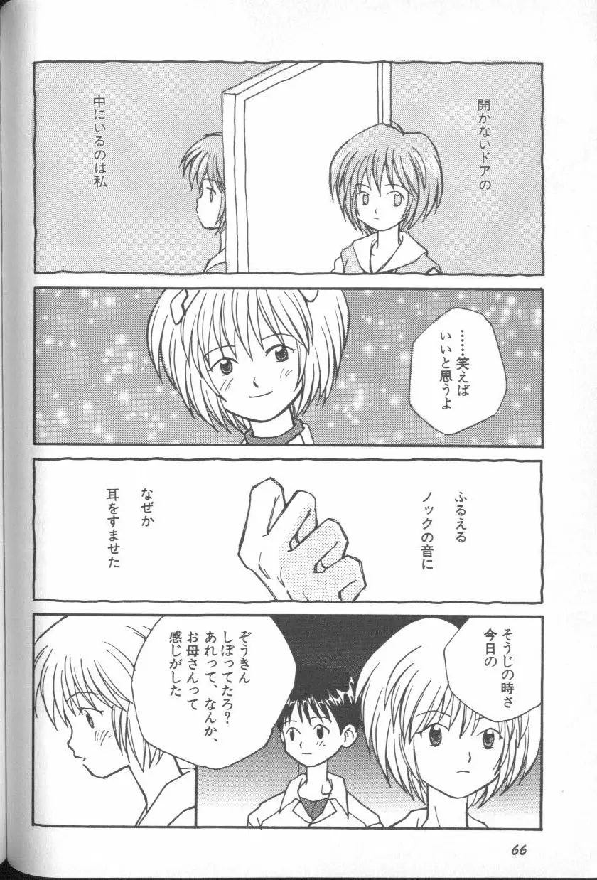 Page 65