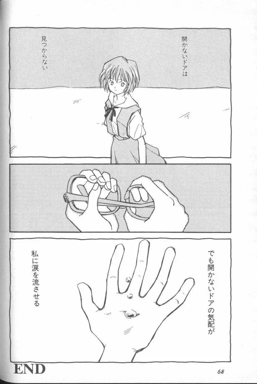 Page 67
