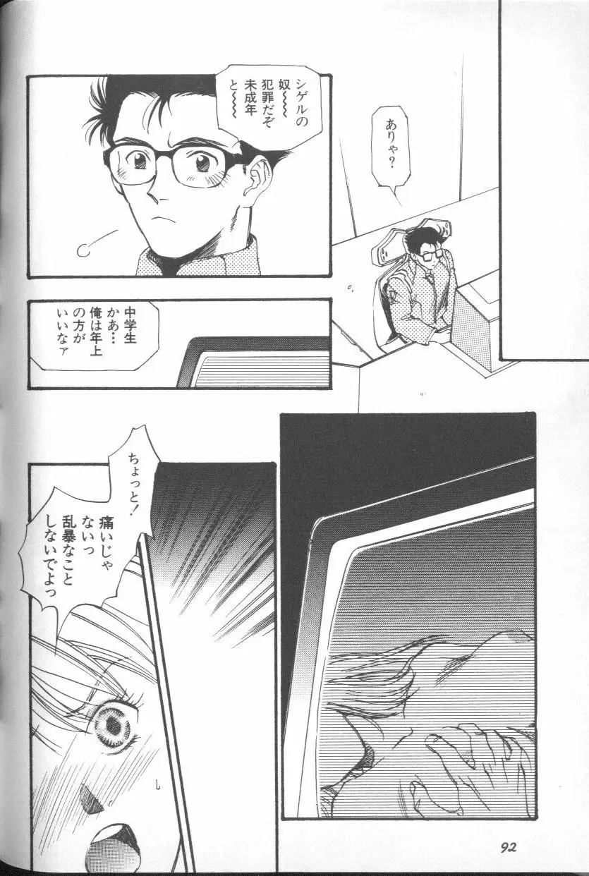 Page 91