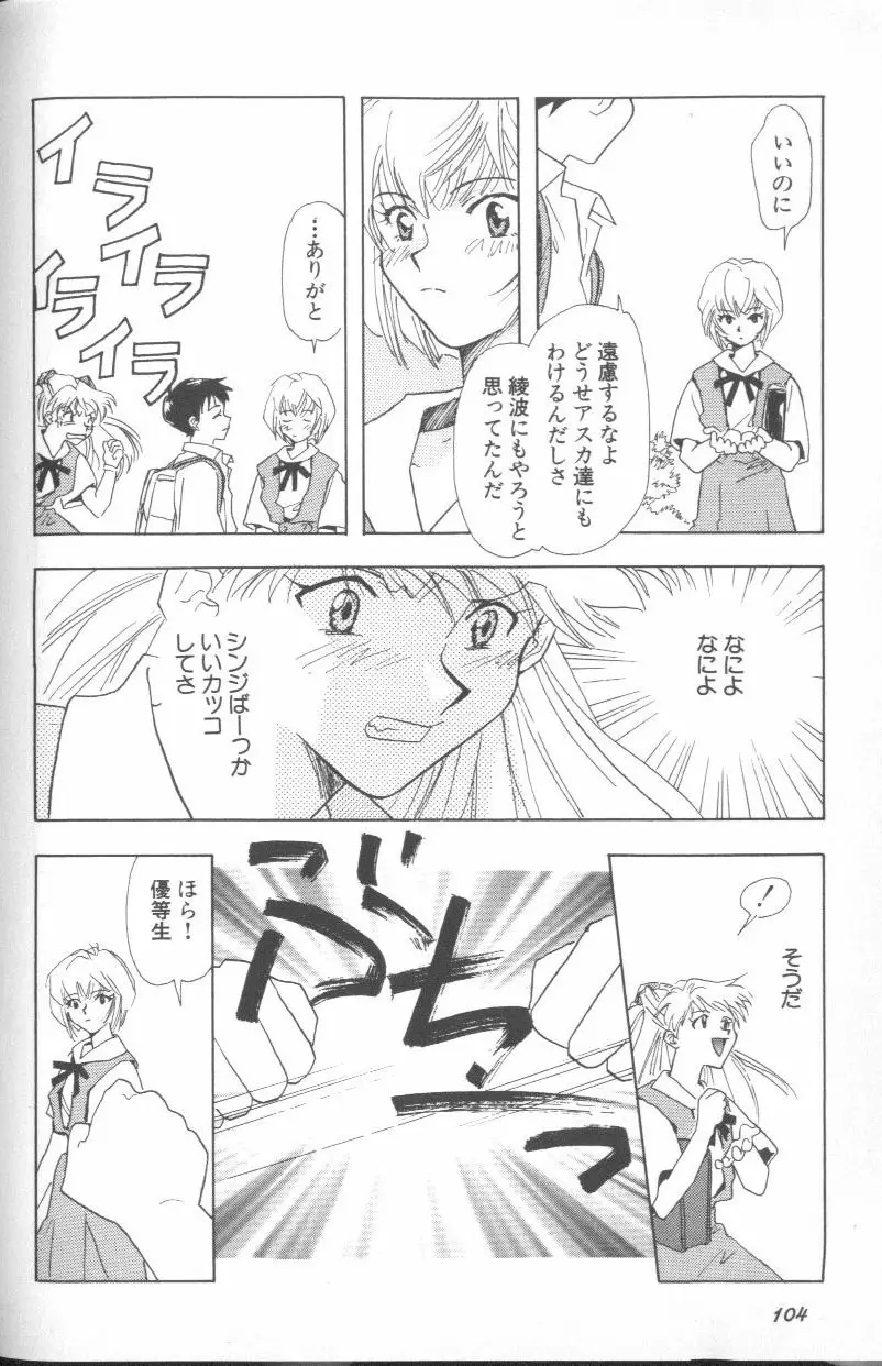 Page 103