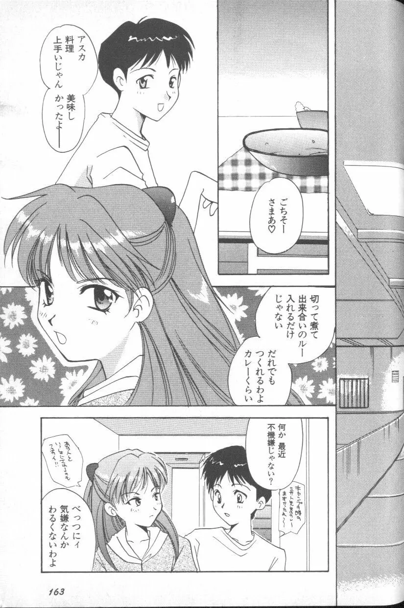 Page 162