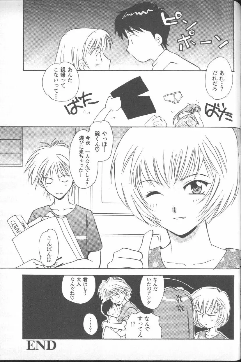 Page 174