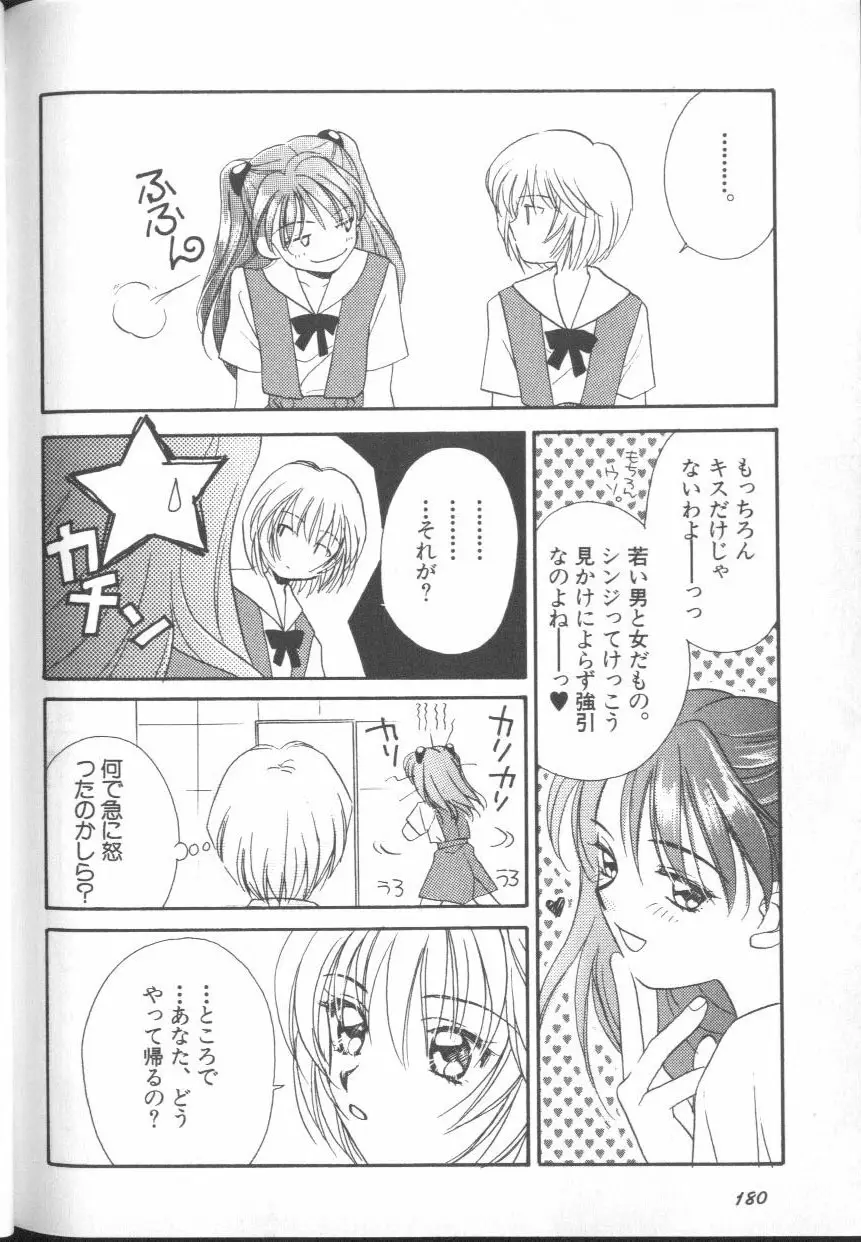 Page 179