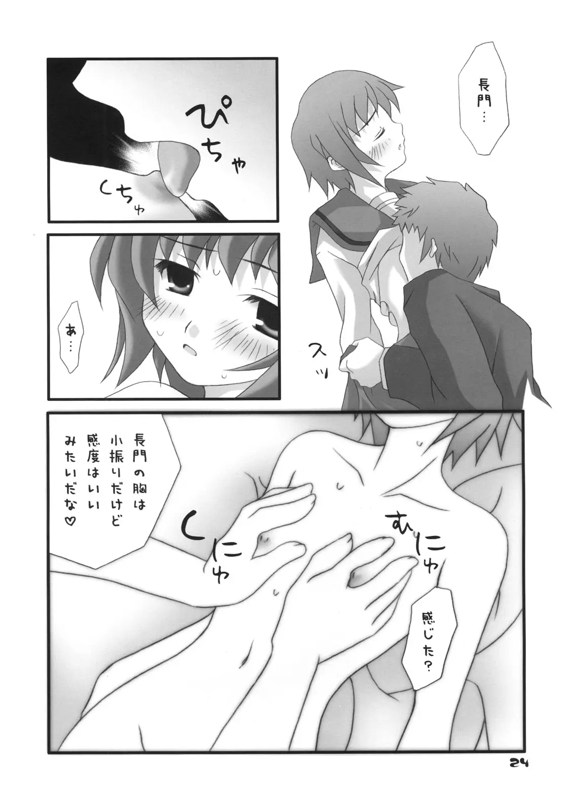 Page 23
