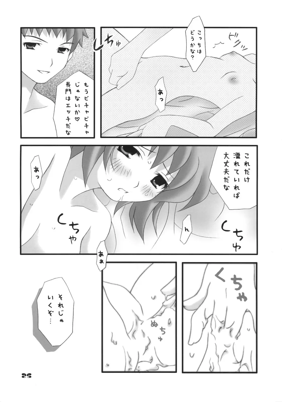 Page 24