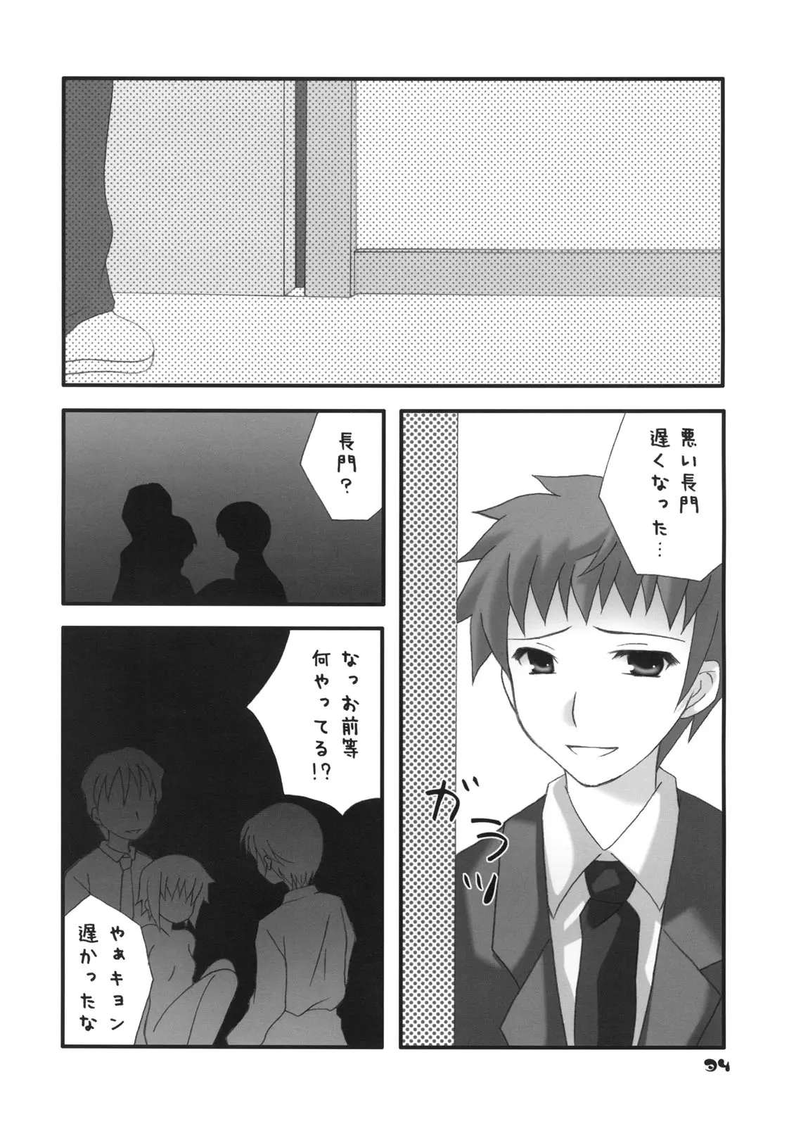 Page 33