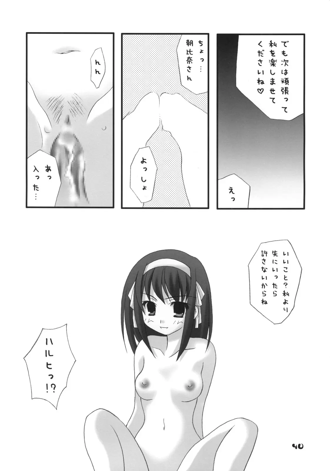 Page 39