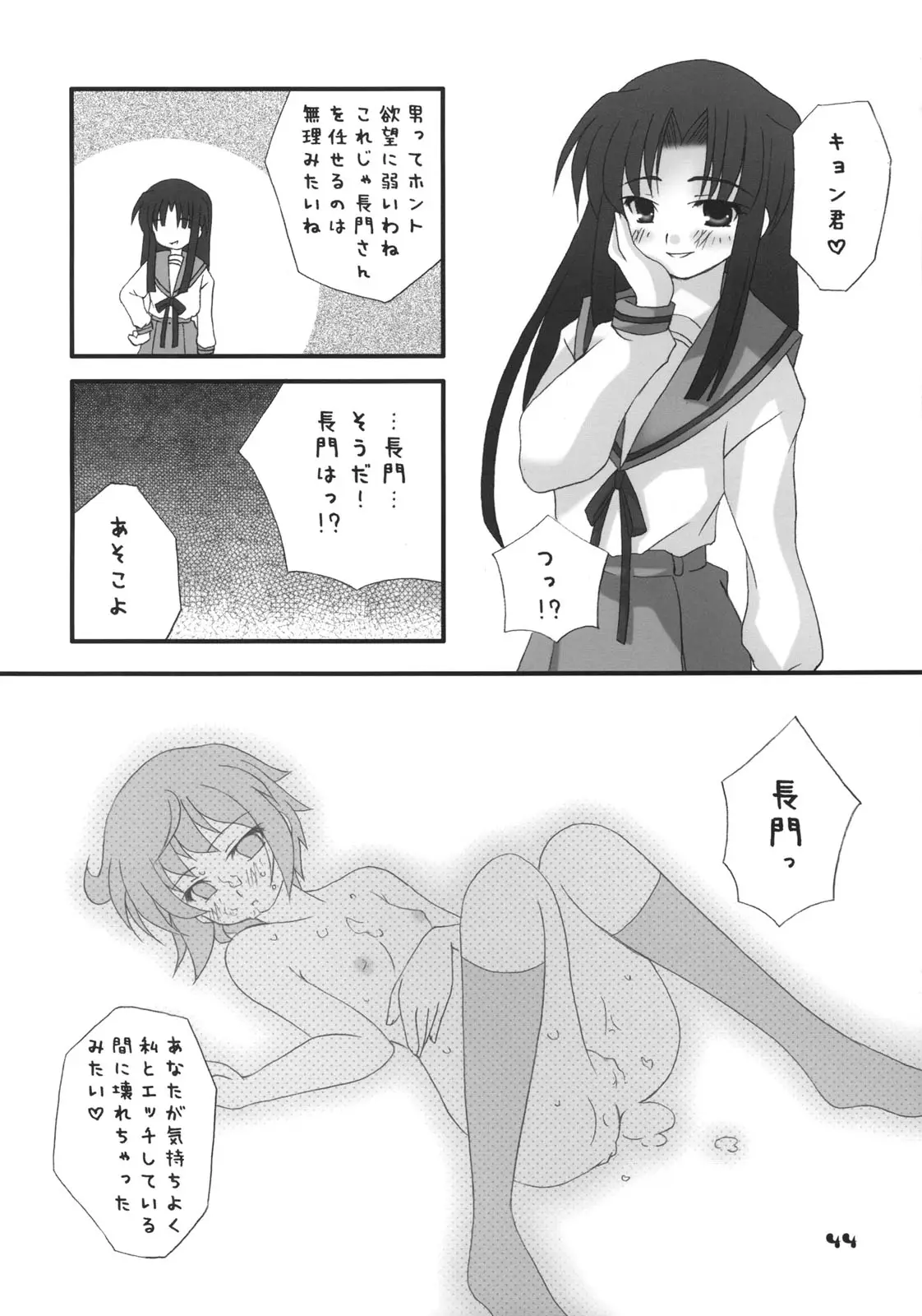 Page 43