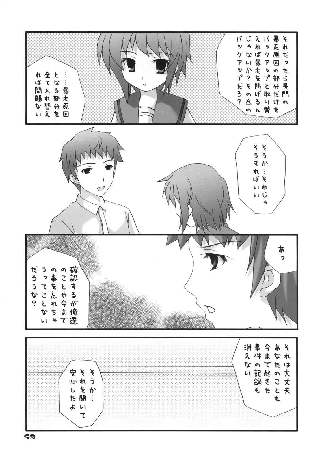 Page 52