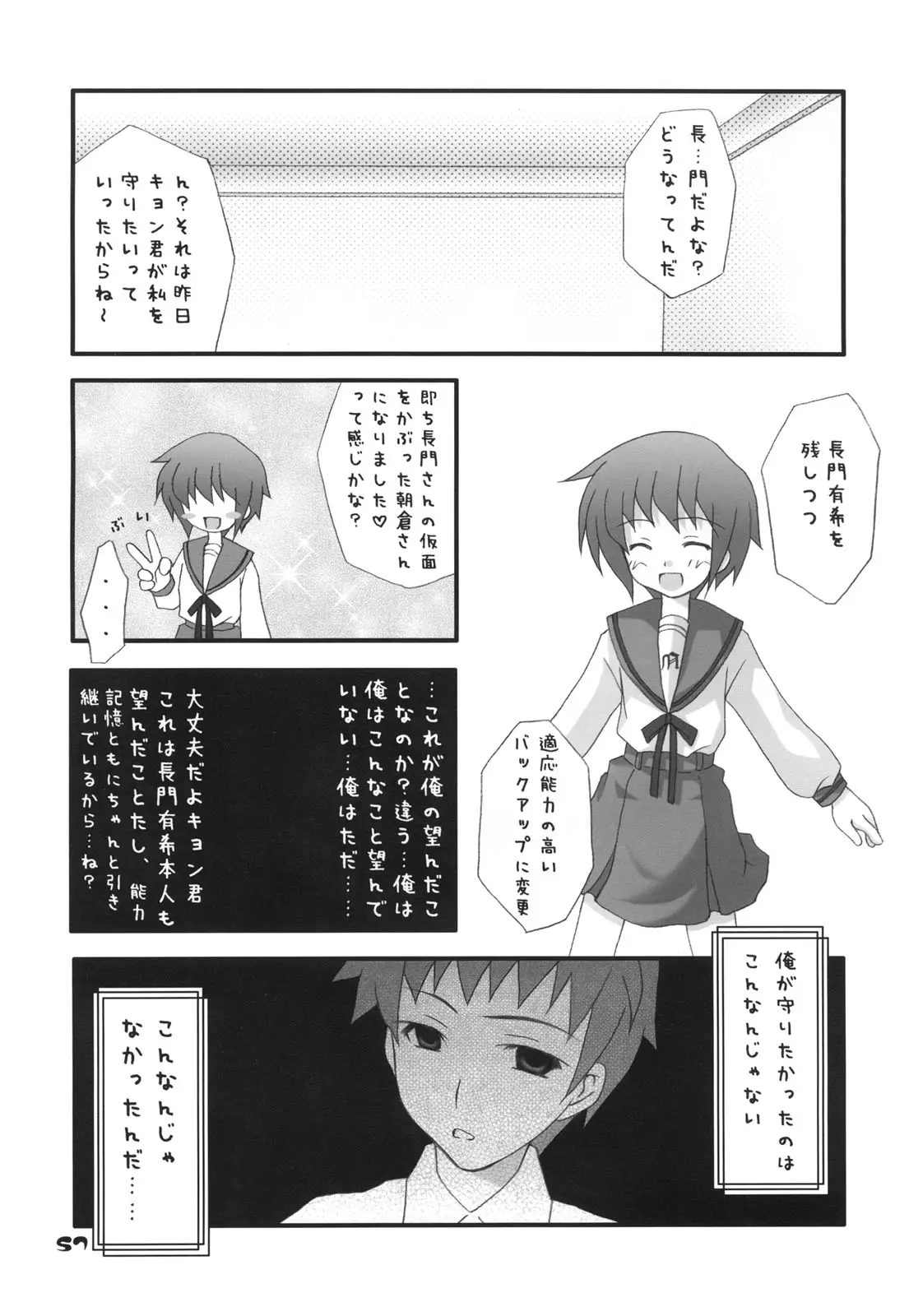 Page 56