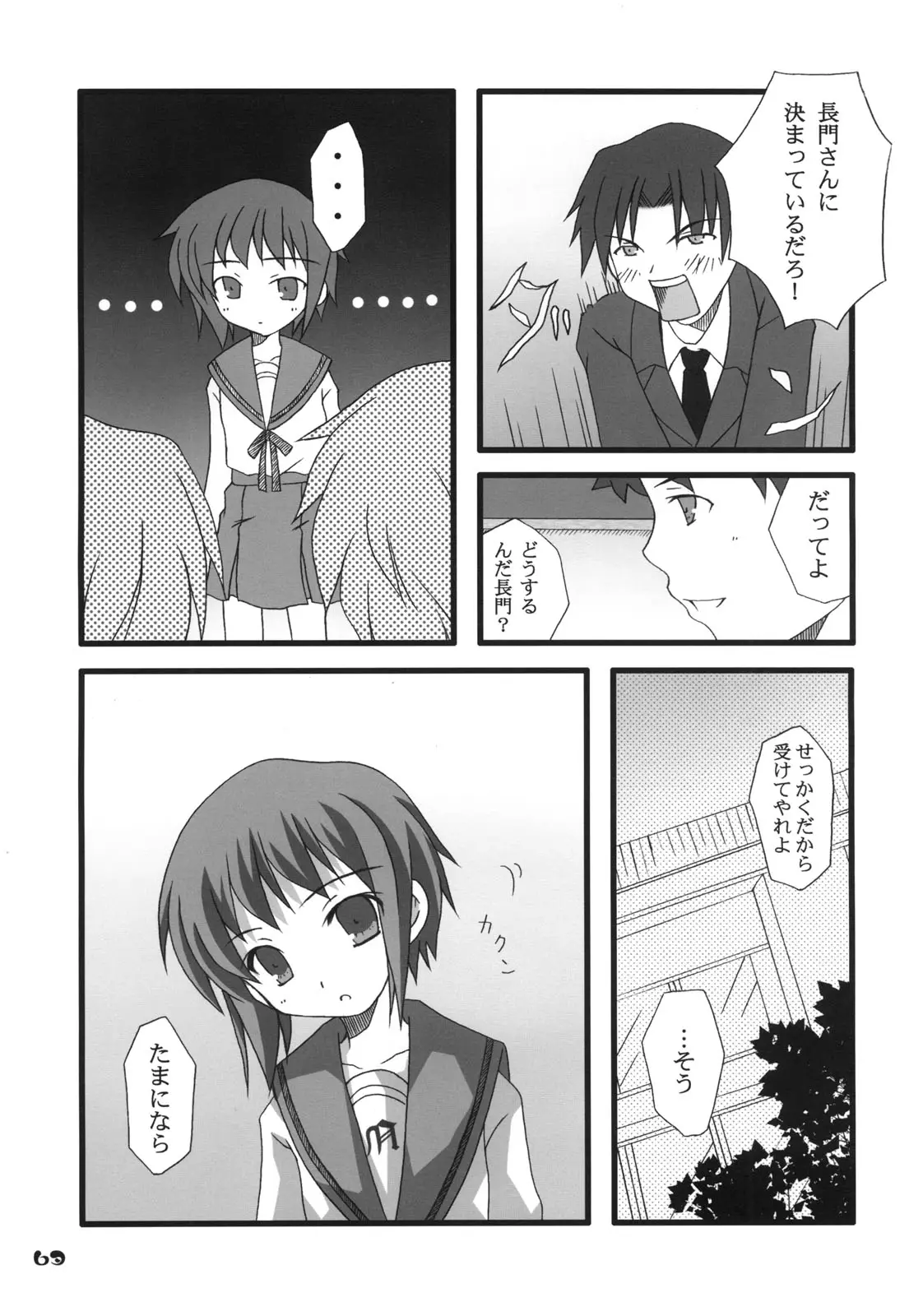Page 62