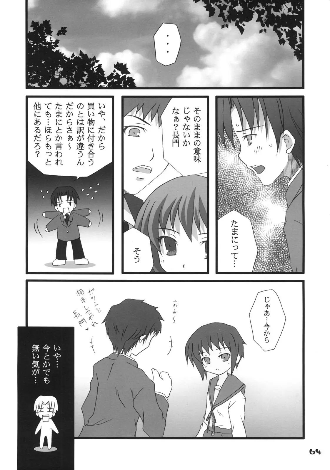 Page 63