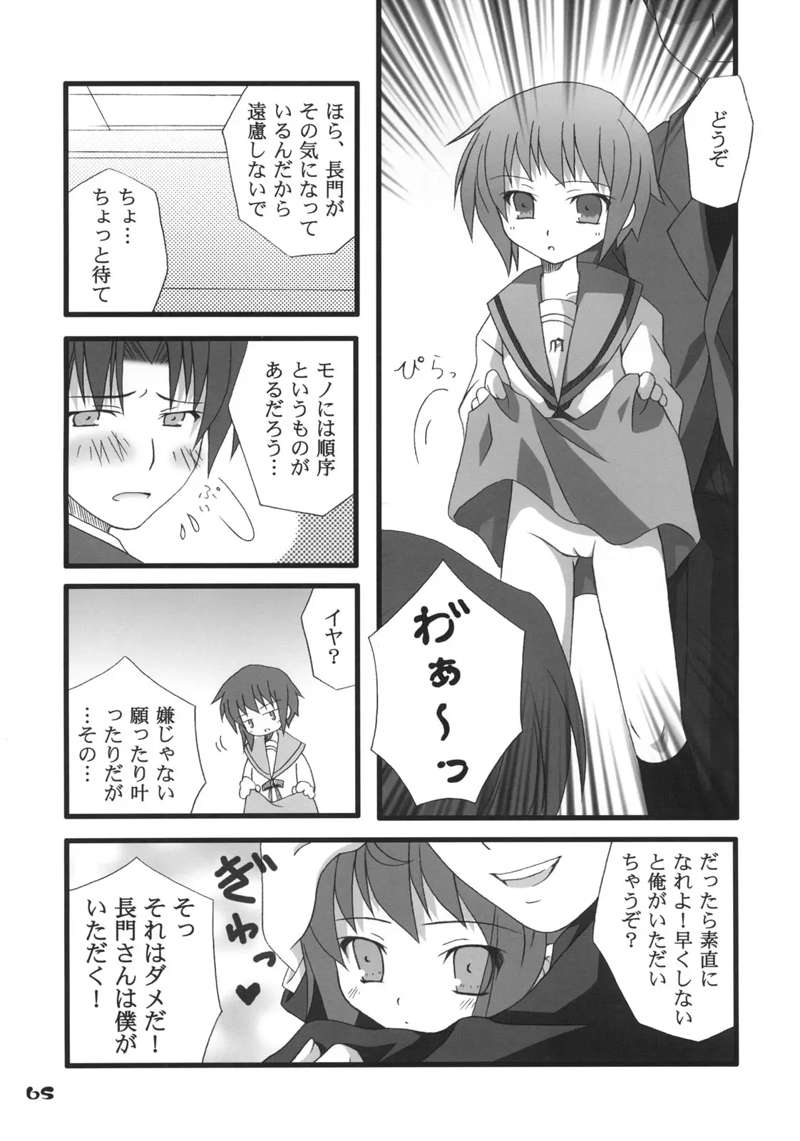Page 64