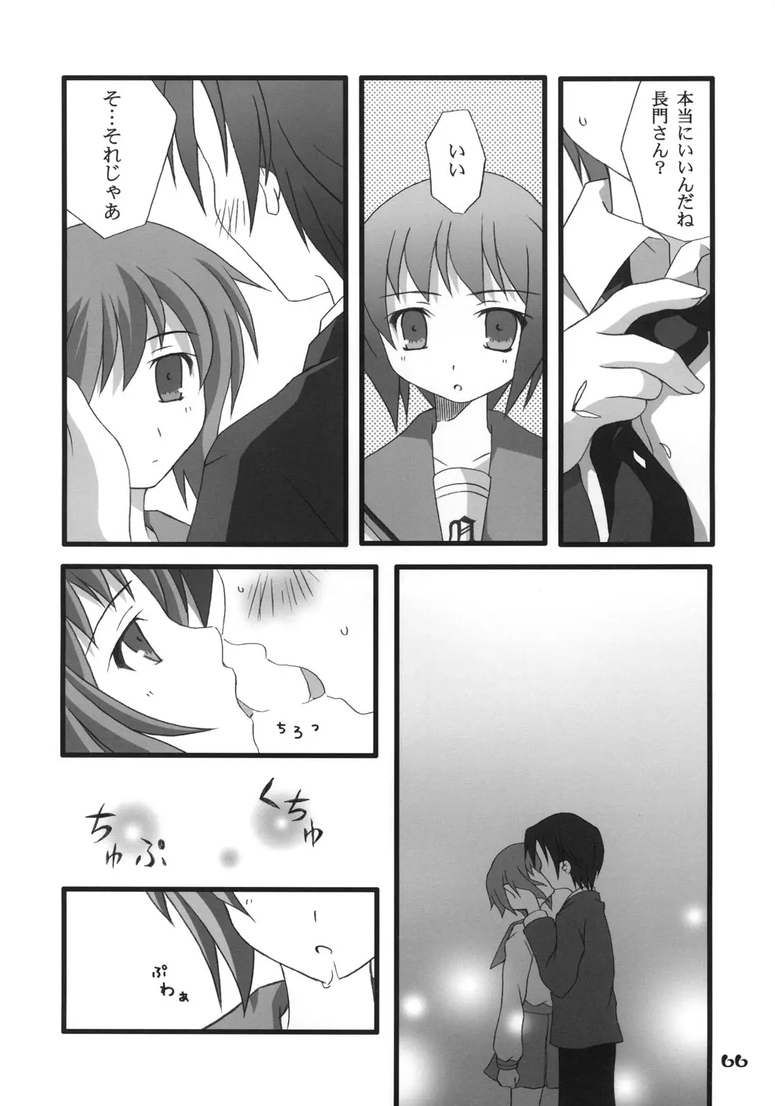 Page 65