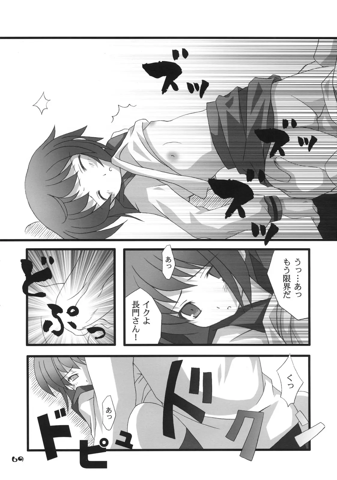Page 68