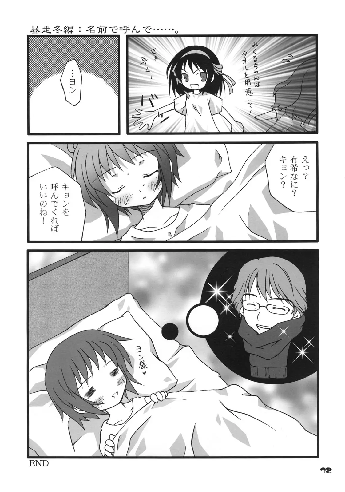 Page 71