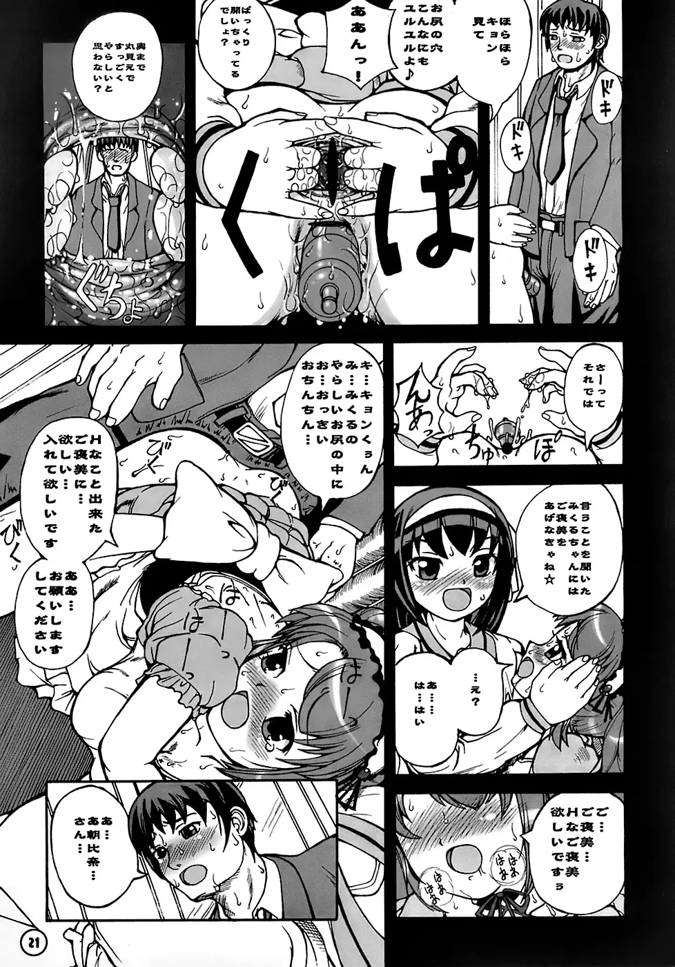 Page 22