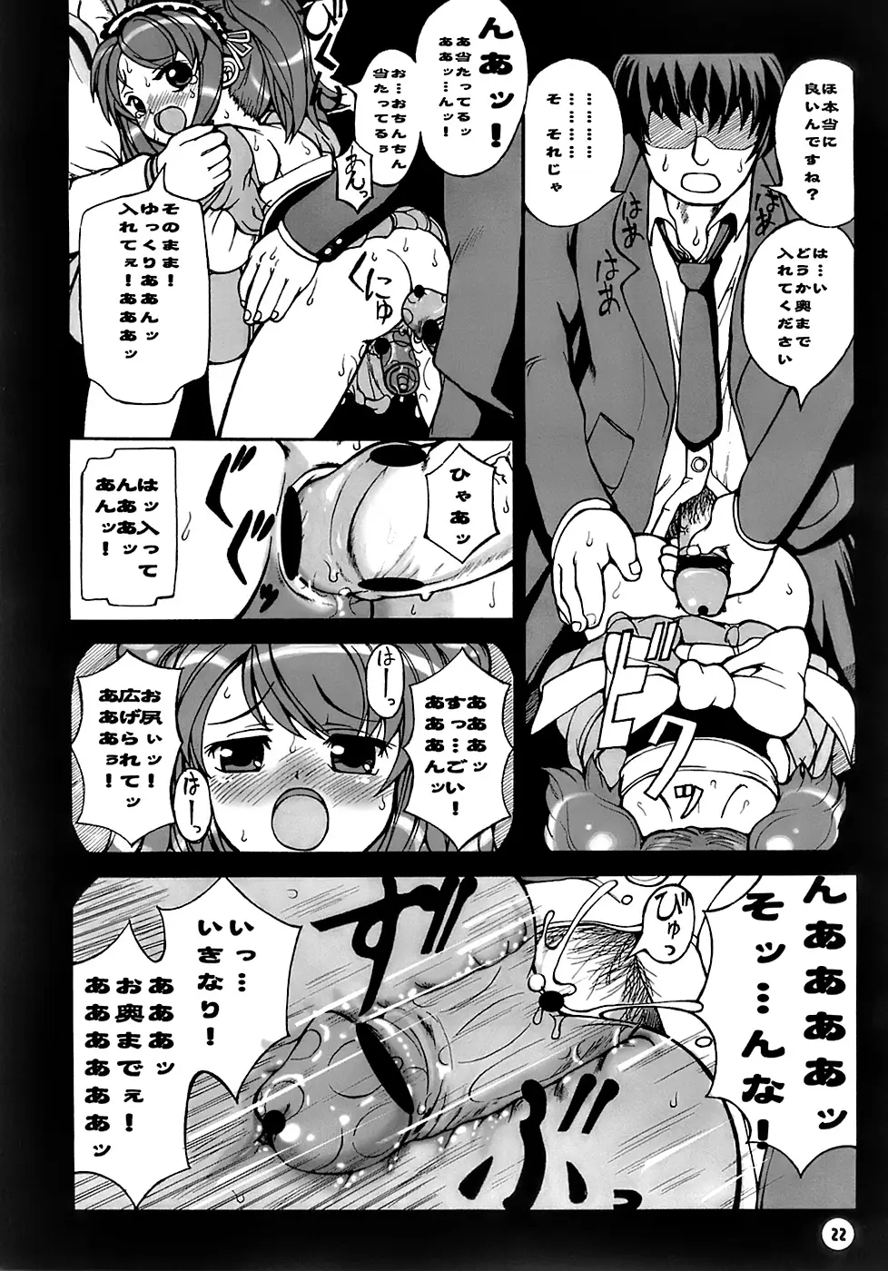 Page 23